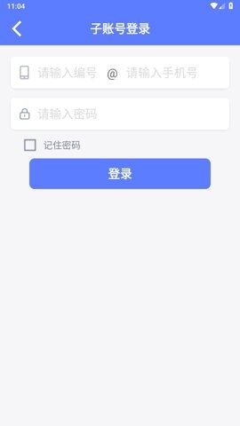 快递员小扁担官方版下载