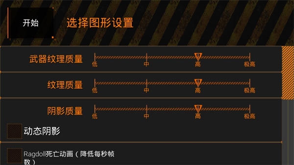 特种部队小组2下载中文版