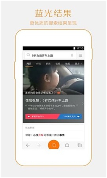 神马搜索浏览器下载手机版