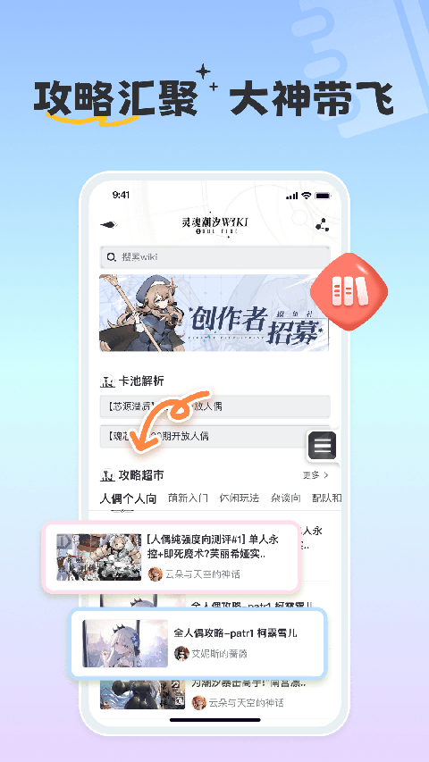 摸鱼社官方版下载最新版