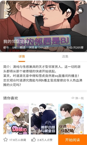 浮云漫画app官方下载