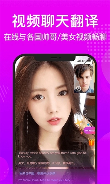 WorldTalk官方免费下载