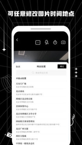 摸鱼水印相机免费版