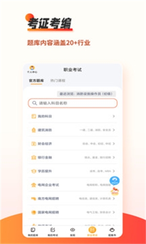 刷题神器app学生版