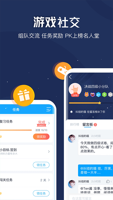 沪江开心词场app下载