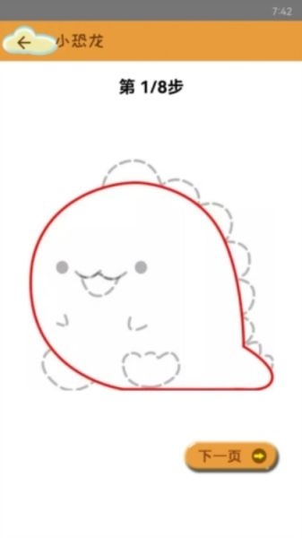 轻松学简笔画软件免费下载
