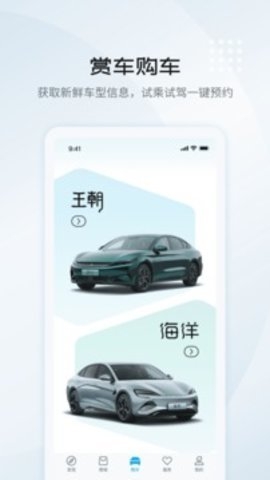 比亚迪汽车app下载最新版本