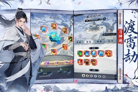 梦回白玉京免费版下载游戏