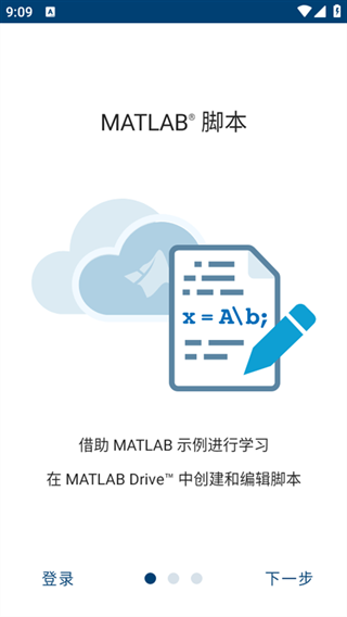 matlab正版下载