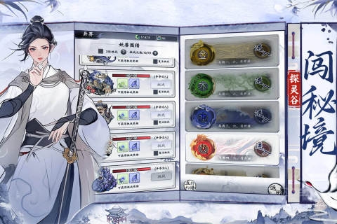 梦回白玉京免费版下载游戏