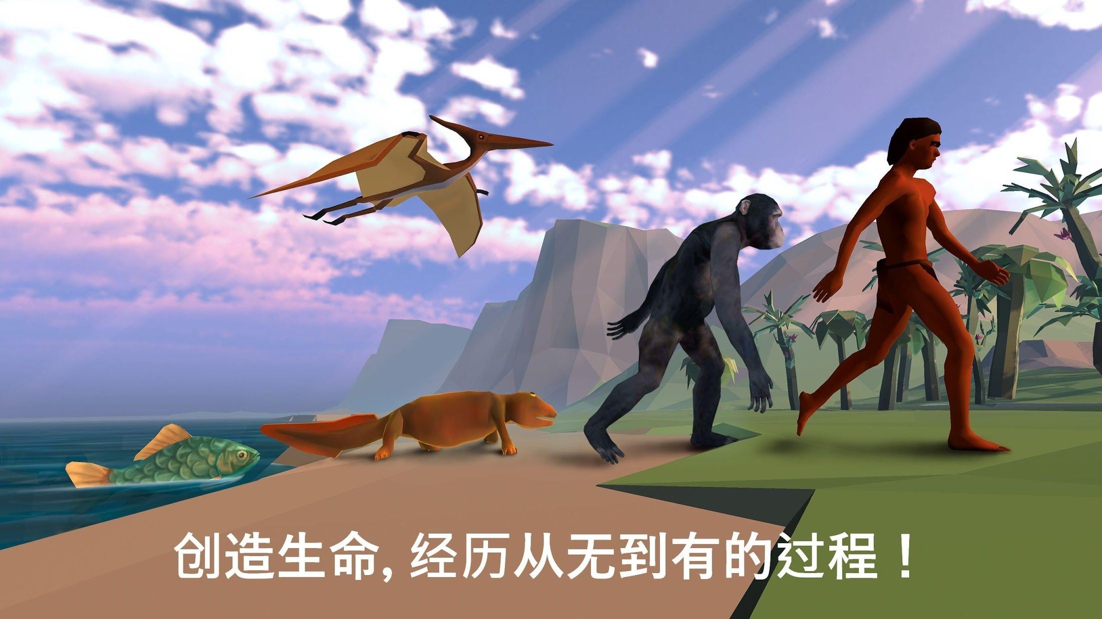 从细胞到奇点进化永无止境最新版下载