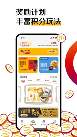 麦乐送app官方下载