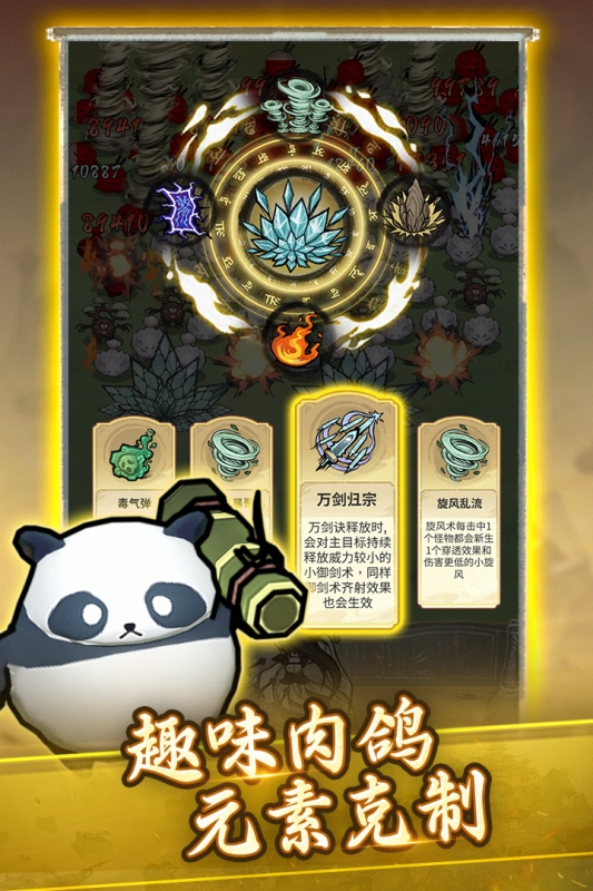 飘渺儒仙免广告版下载