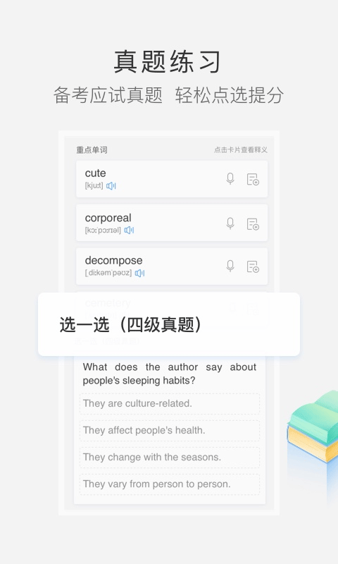 沪江小D词典App下载最新版本