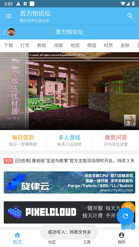 苦力怕论坛toolbox下载官方正版