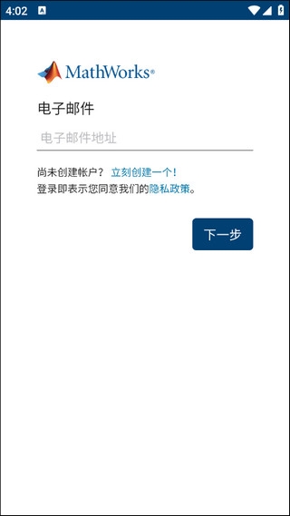 matlab正版下载