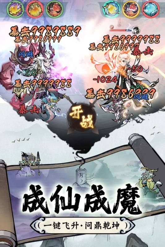修道下载正版