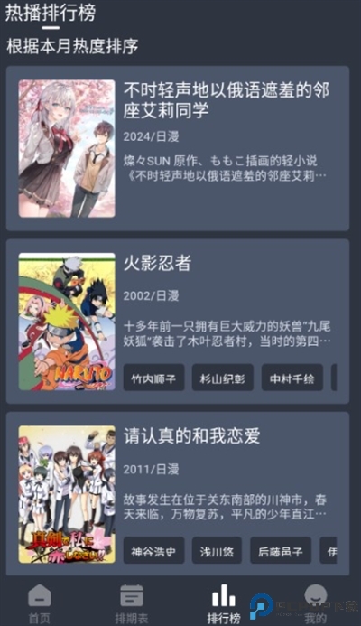 星空动漫app官方下载