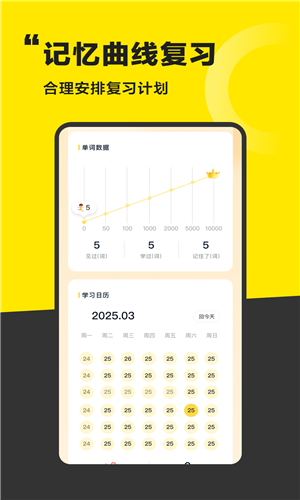 好好学单词app官方下载