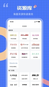 答案解析网免费版下载