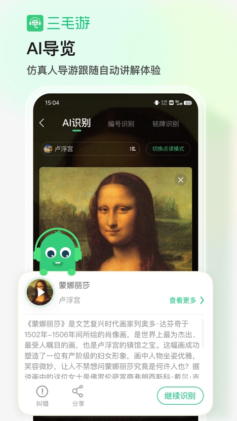 三毛游全球版