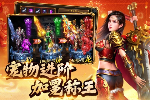 约战沙城手游官网版下载