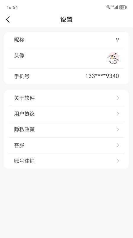 养未养生app下载