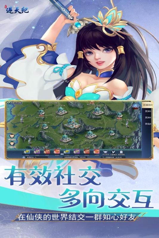 逆天纪手游官网版下载