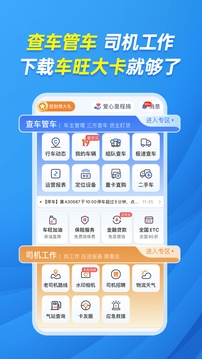 车旺大卡830旧版下载