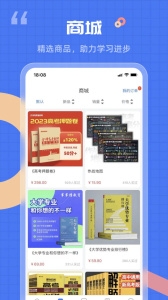 答案解析网免费版下载