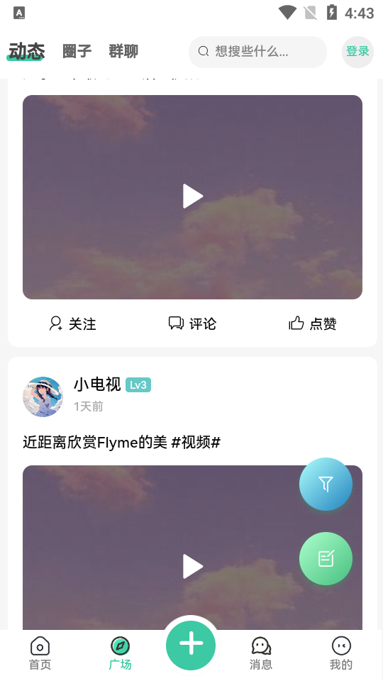 须弥社区下载最新版