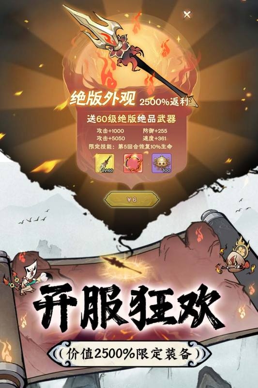 修道下载正版