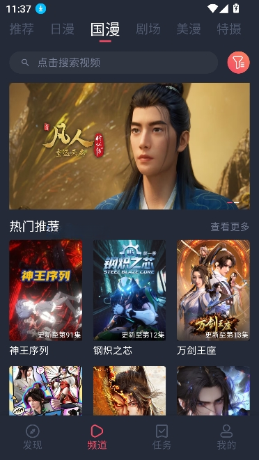 番茶屋最新版