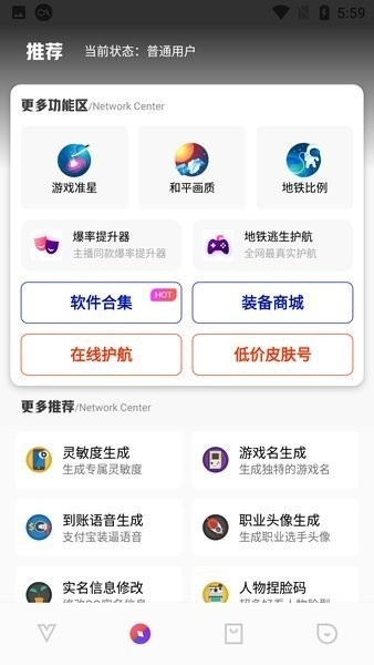 极热画质助手国际服版下载