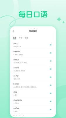 CocoCat安卓版下载