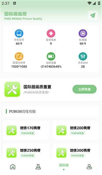 tc工具箱超广角下载