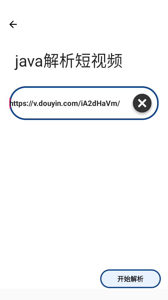 抖快短视频解析app