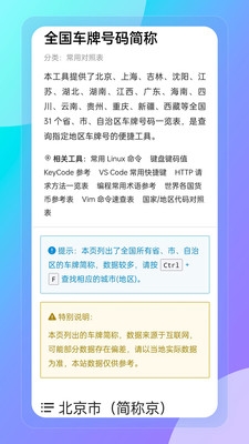 榴连百宝箱最新版
