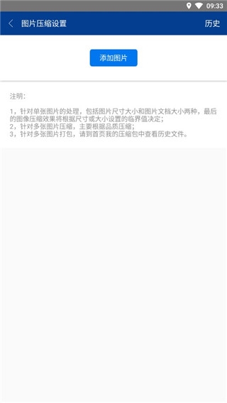 7z解压缩软件安卓版下载