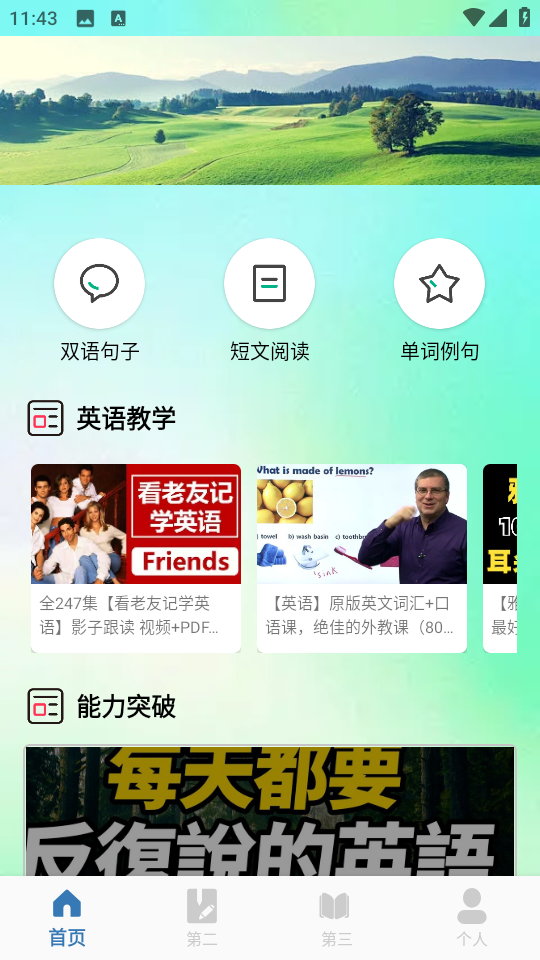 朗文词典最新版