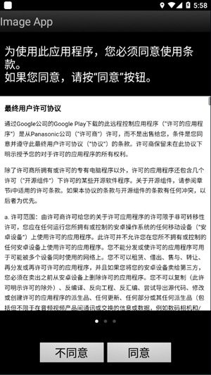 松下Imageapp安卓下载