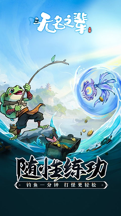 无名之辈手游官方版下载