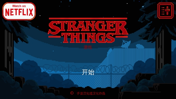 怪奇物语下载免费版