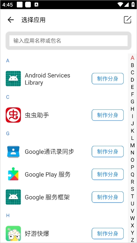 比翼多开8.0.27官方正版
