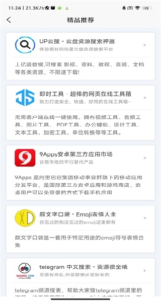 应用营地下载安卓版