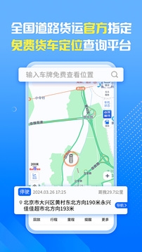 车旺大卡830旧版下载