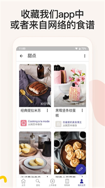 厨房故事官方版