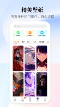 万能小组件最新版本下载