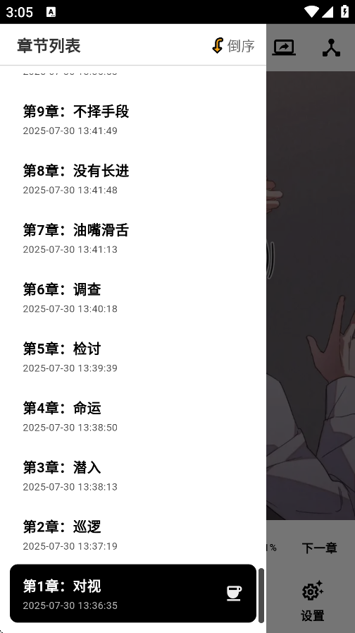 轻漫岛app手机版下载