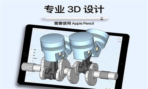 shapr3d建模软件下载官网版